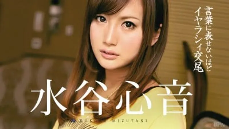 Phim sex mizutani kokone mút cây hàng cực phê